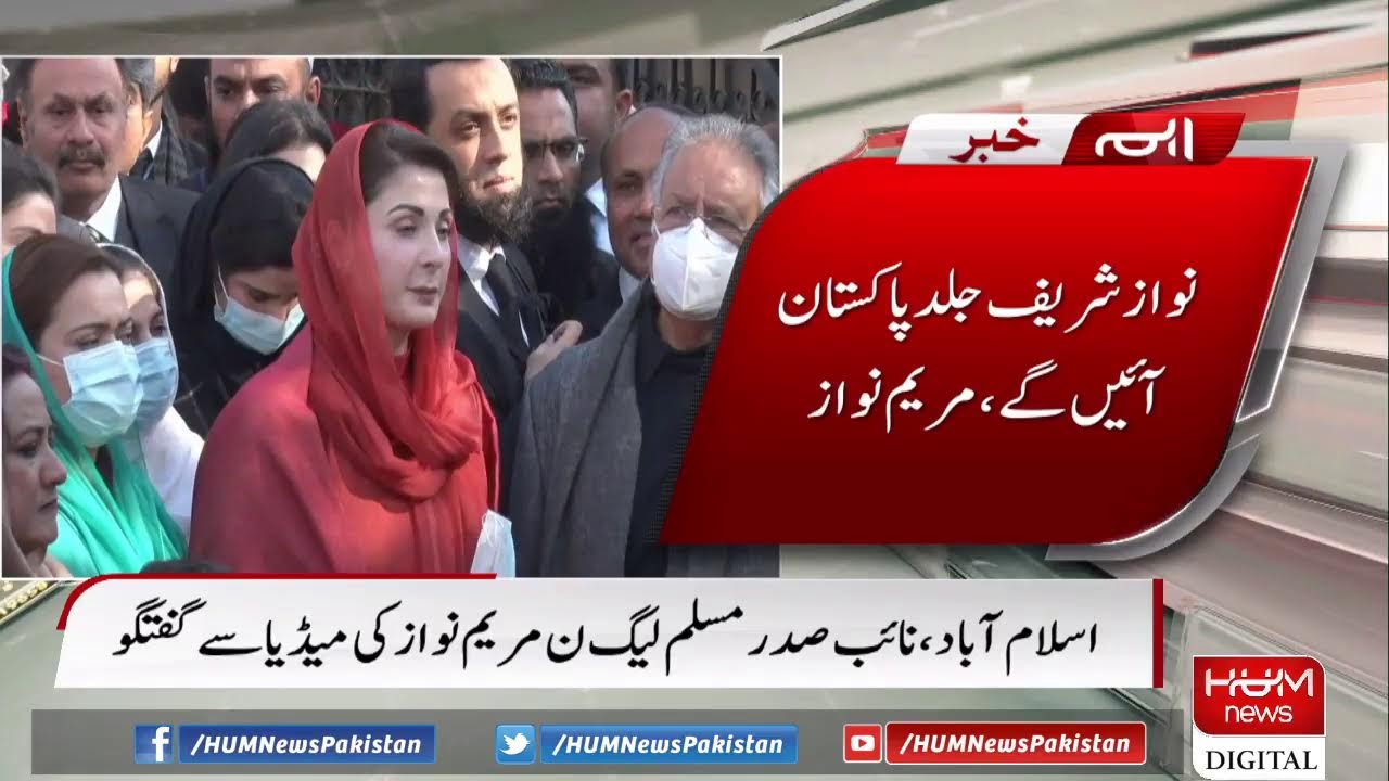 Leader PML N Maryam Nawaz Talks To Media In Islamabad Paksiasat